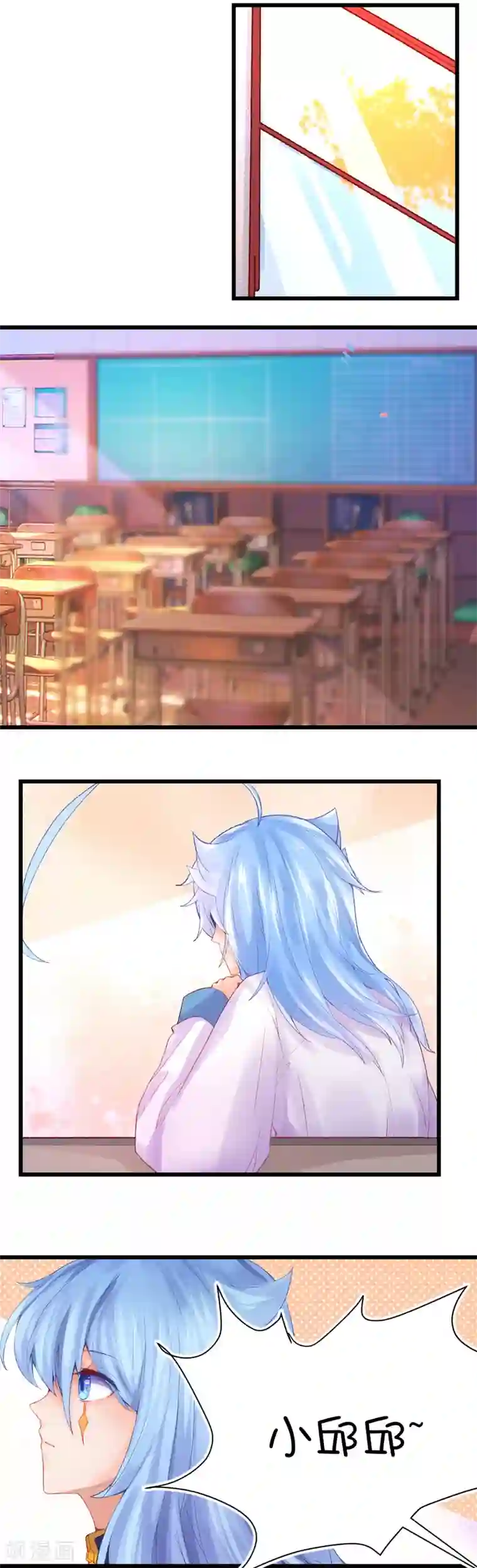 史莱姆恋成记第77话