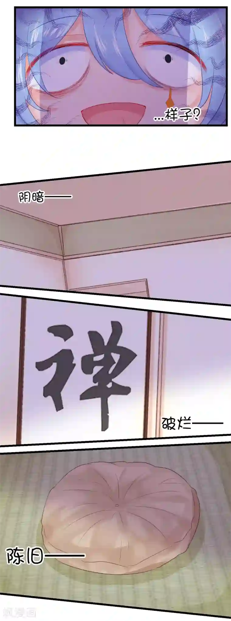 史莱姆恋成记第77话