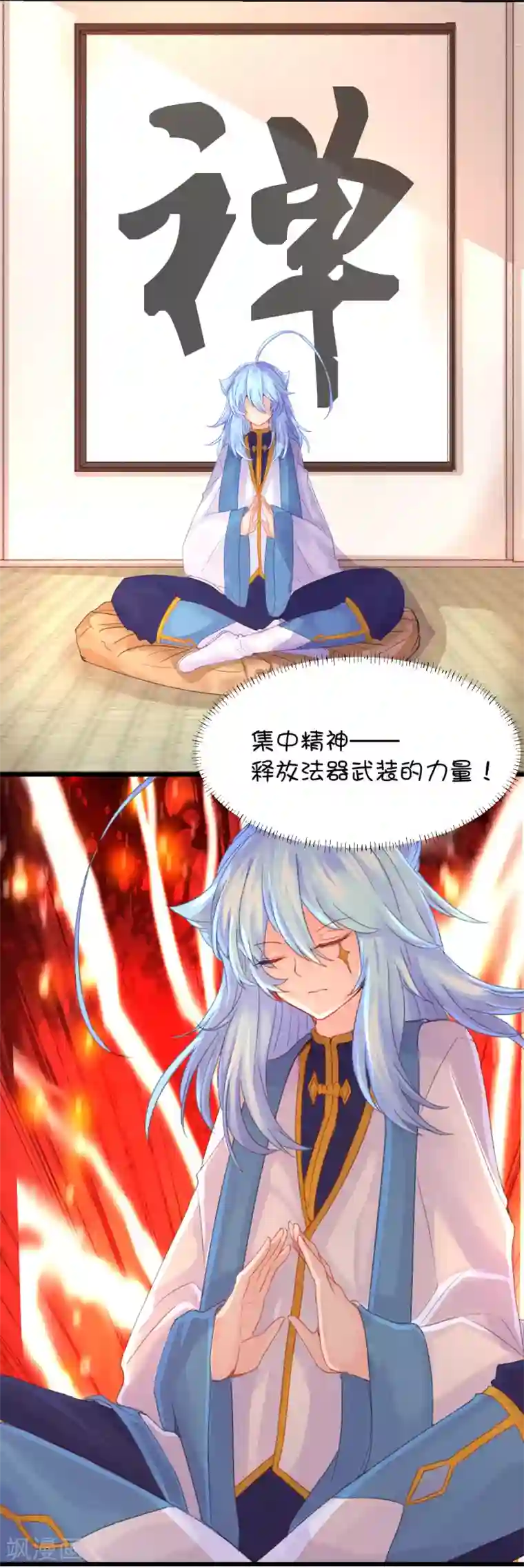 史莱姆恋成记第77话