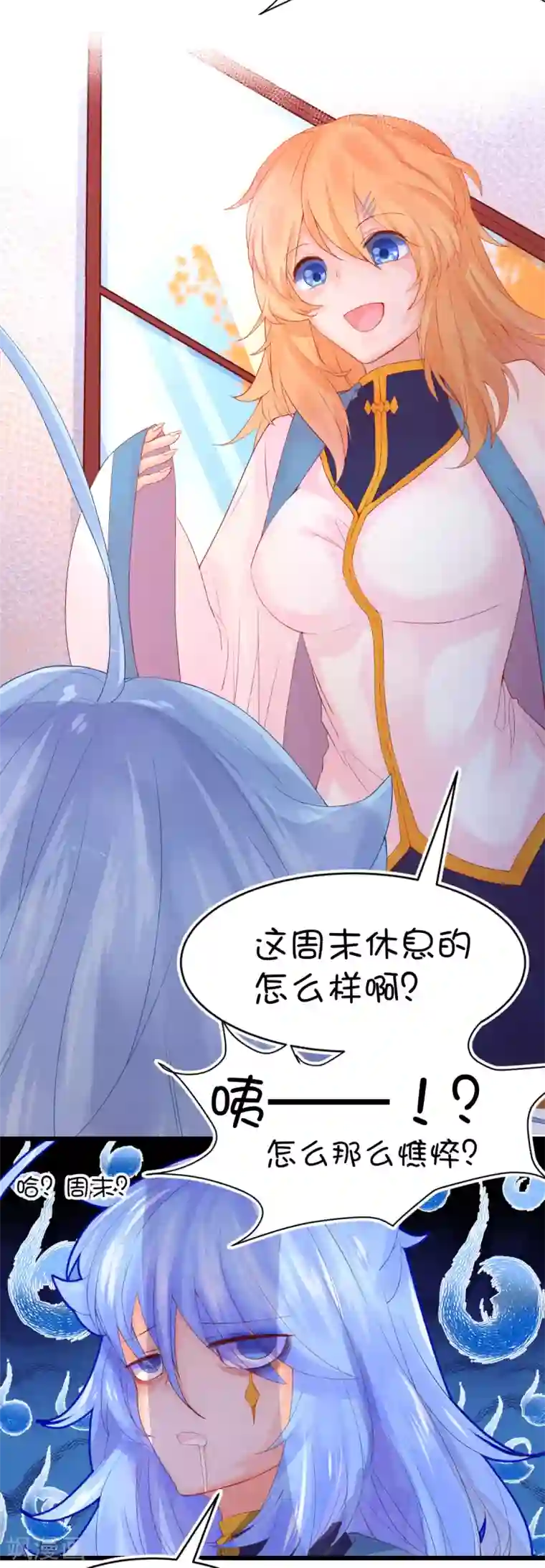 史莱姆恋成记第77话