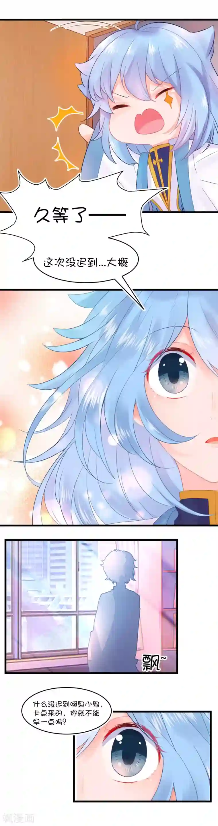 史莱姆恋成记第77话