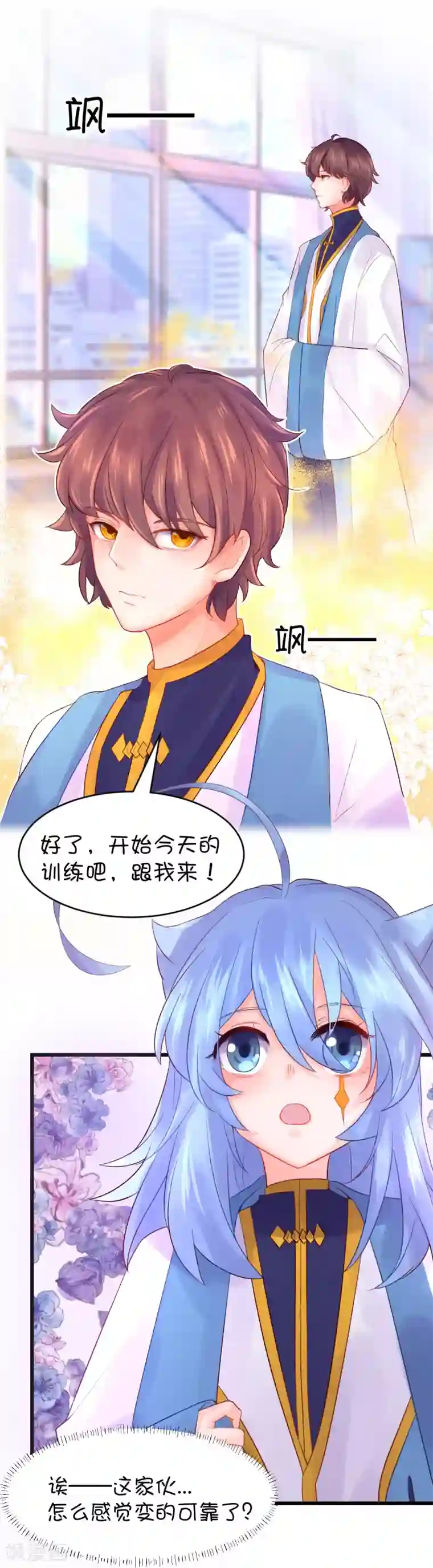 史莱姆恋成记第77话
