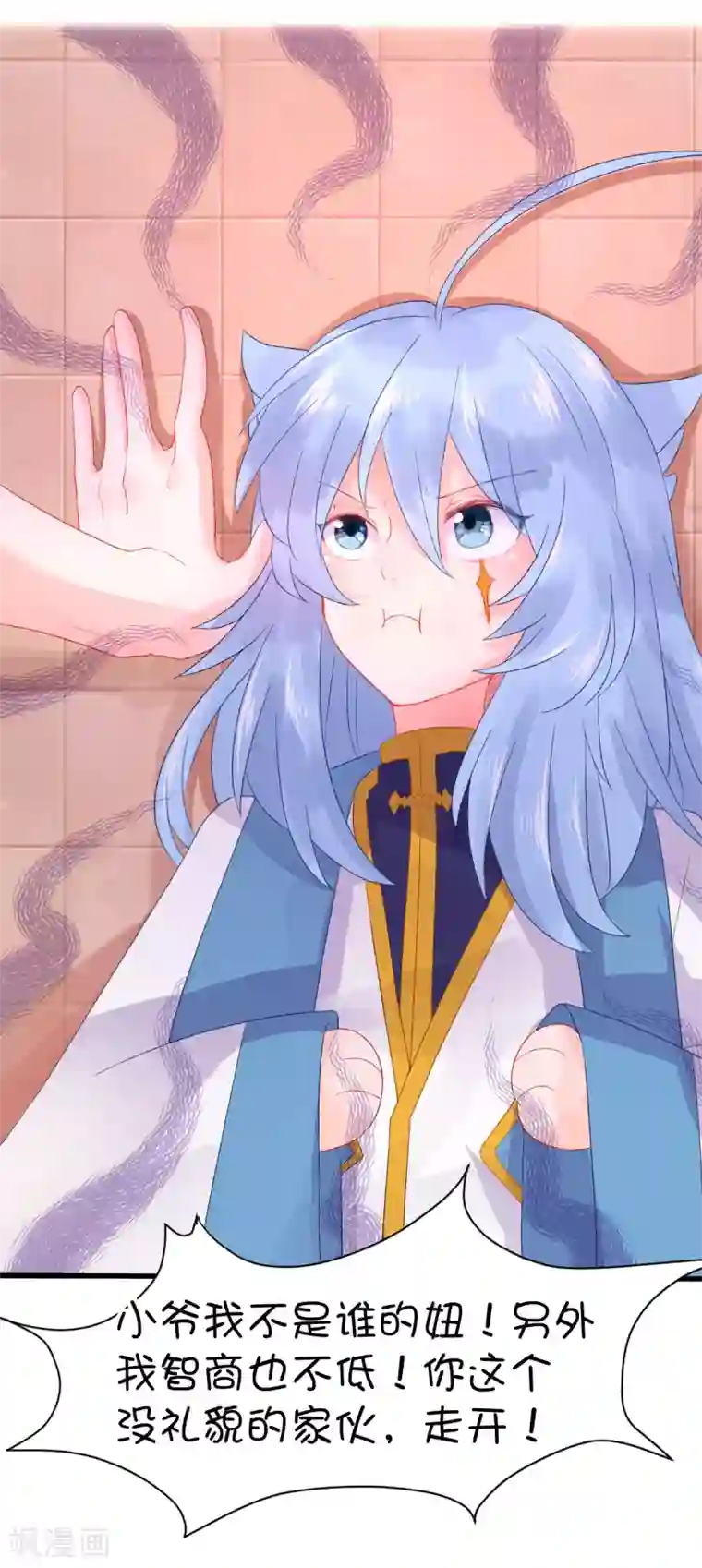 史莱姆恋成记第78话