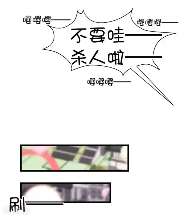 史莱姆恋成记第78话