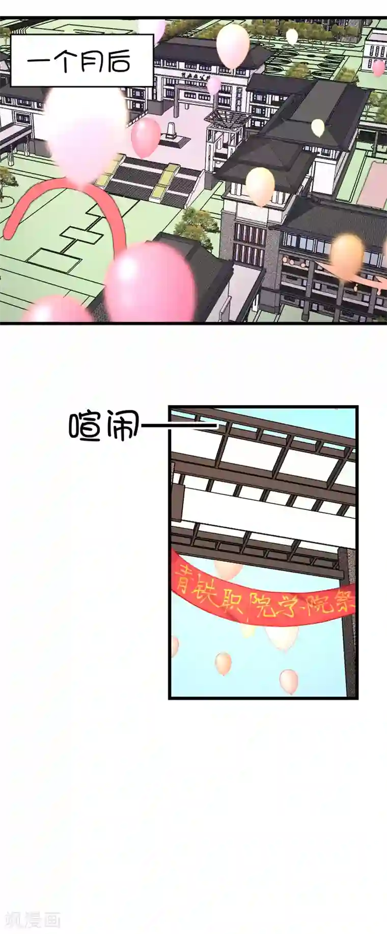 史莱姆恋成记第78话