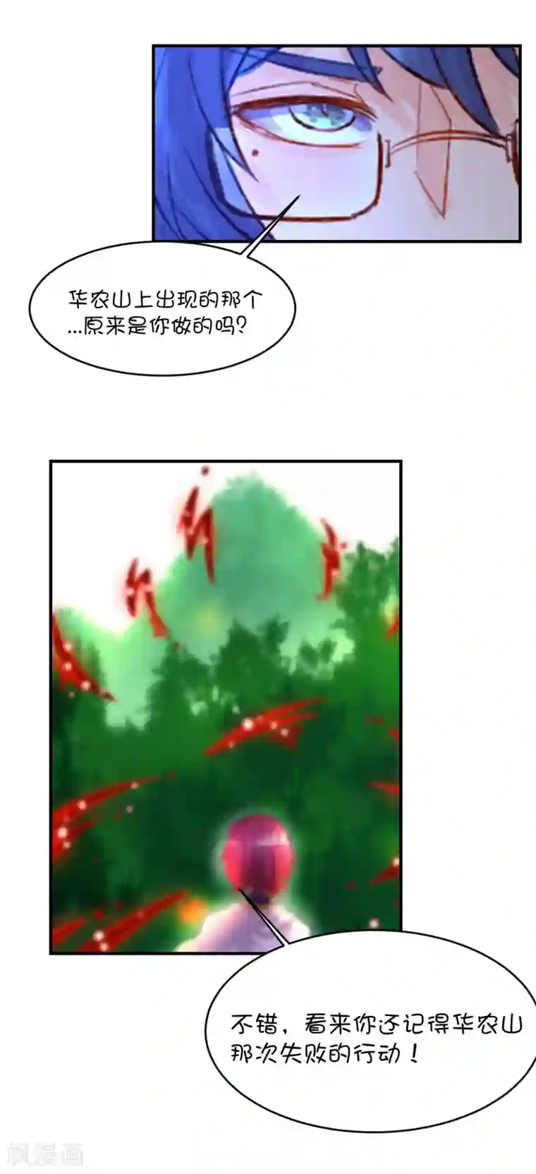 史莱姆恋成记第79话