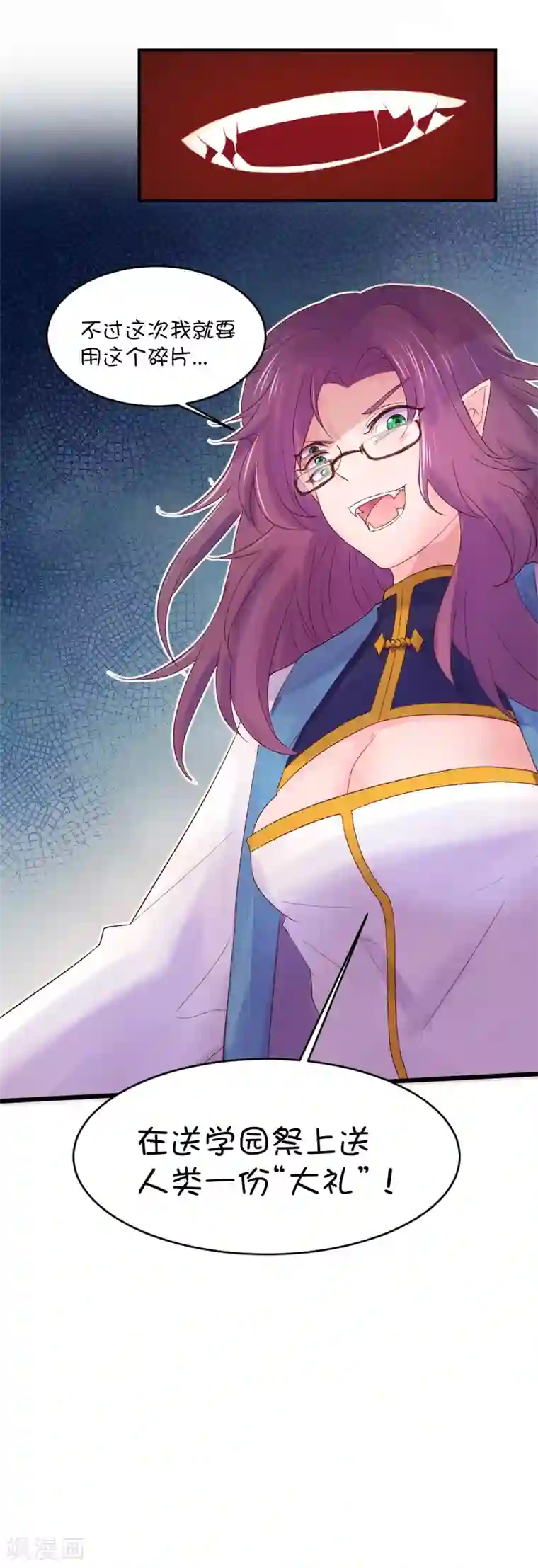 史莱姆恋成记第79话