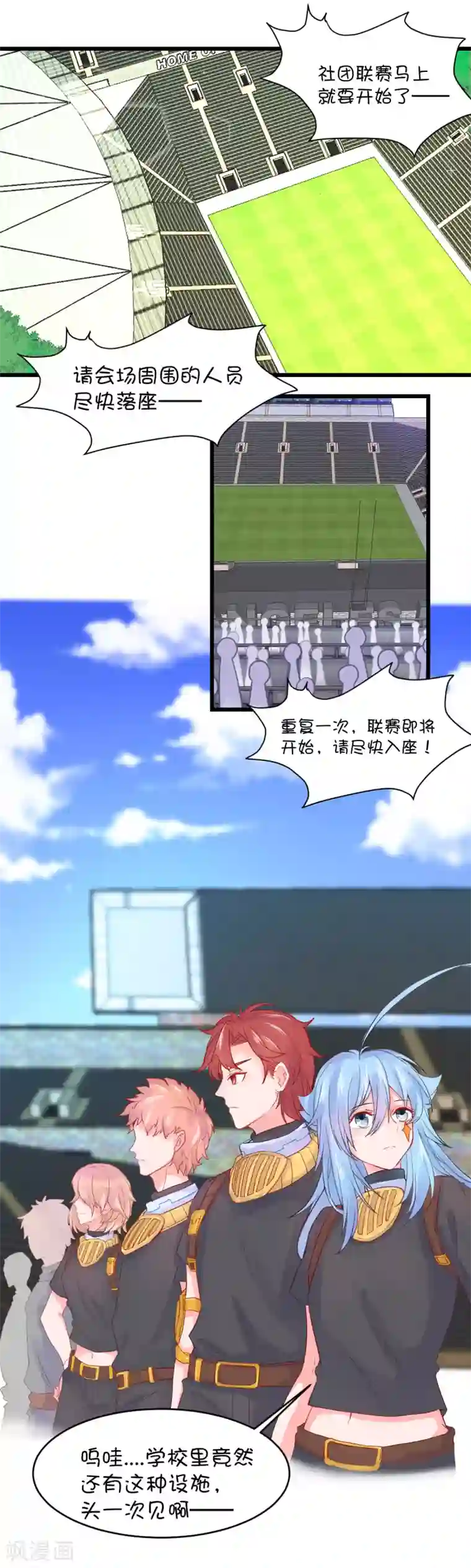 李现跑男凸起硬了第80话