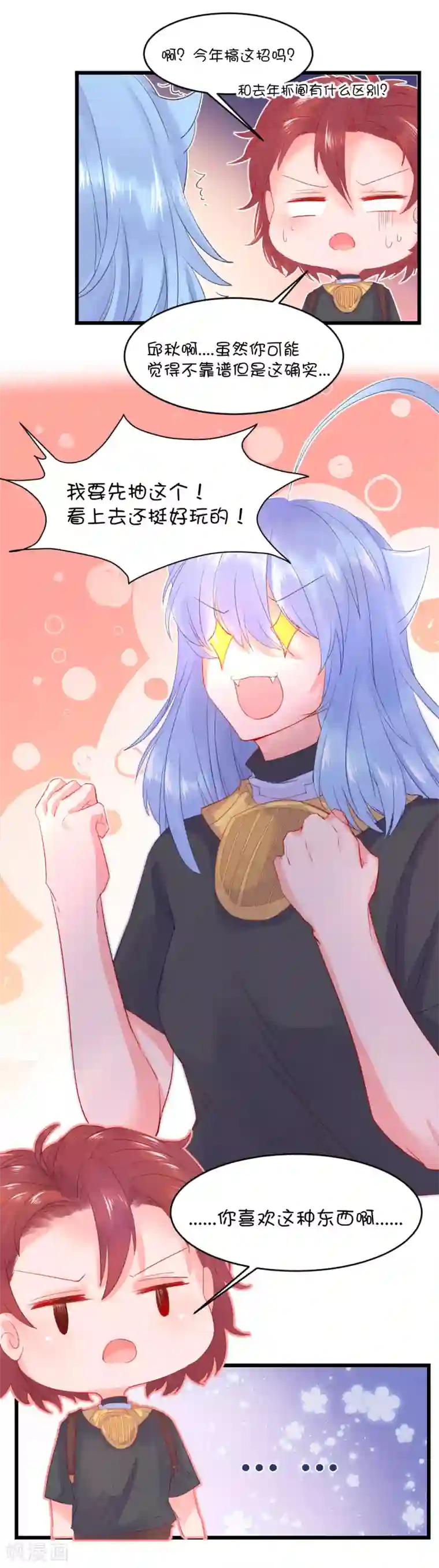 李现跑男凸起硬了第80话