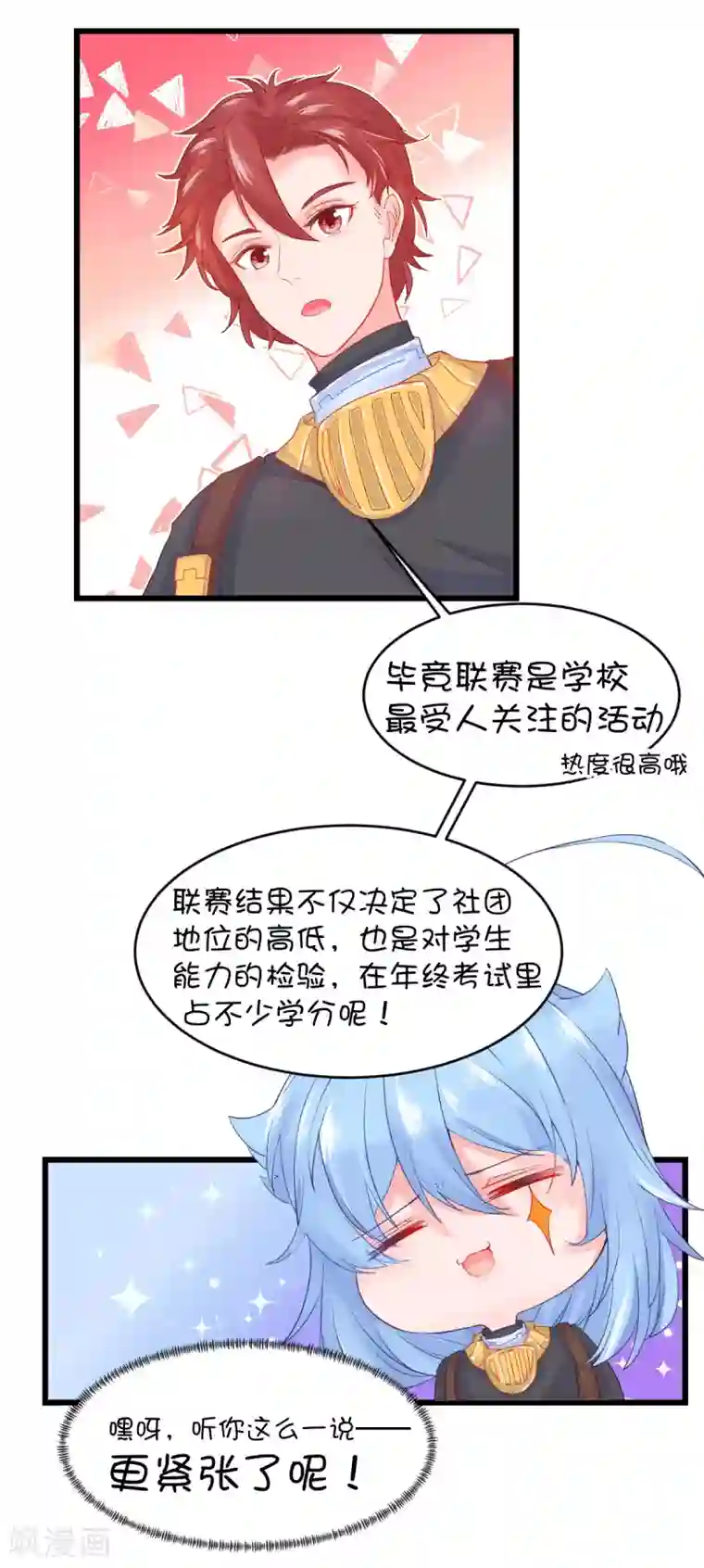 李现跑男凸起硬了第80话