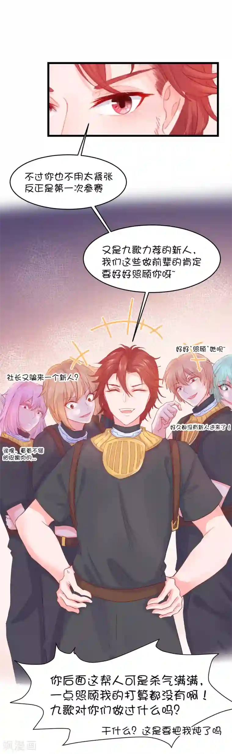 李现跑男凸起硬了第80话