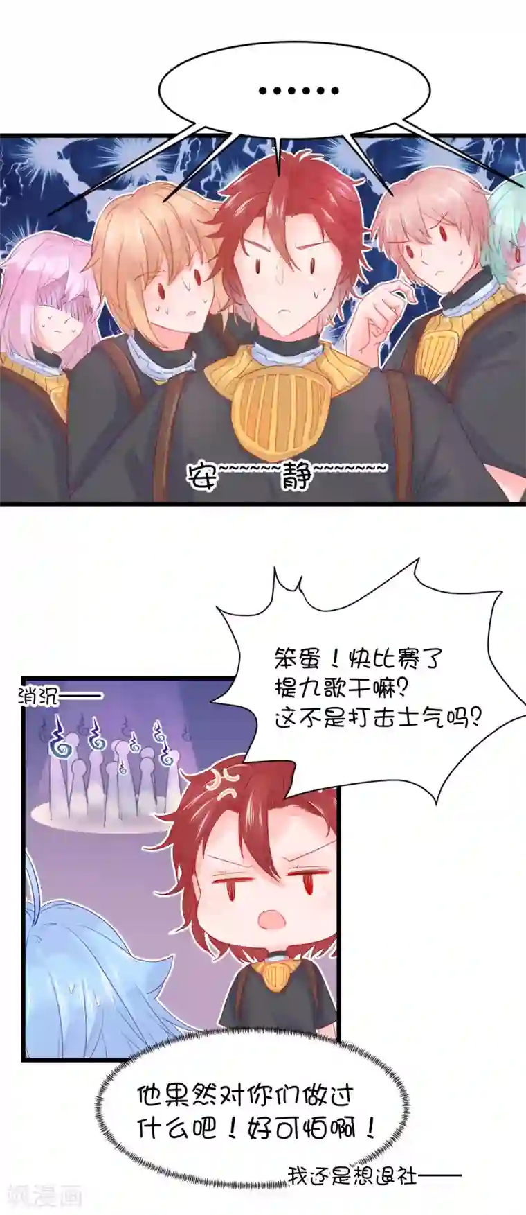 李现跑男凸起硬了第80话