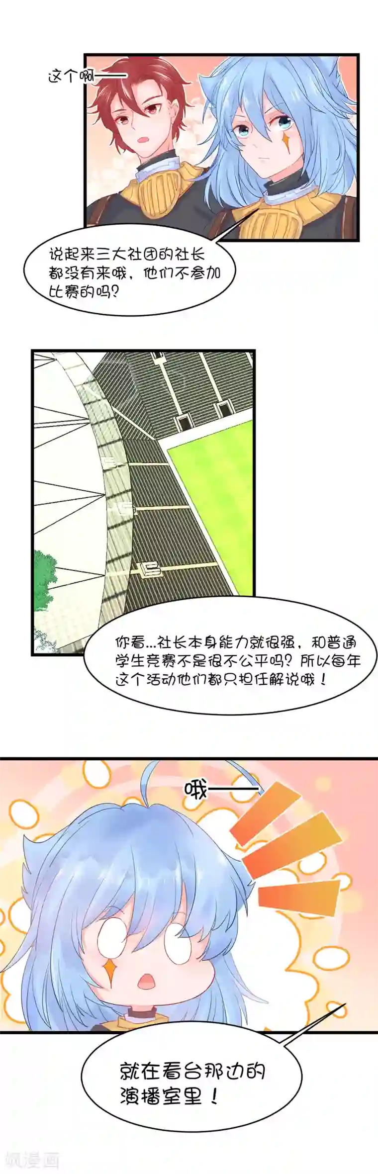 李现跑男凸起硬了第80话