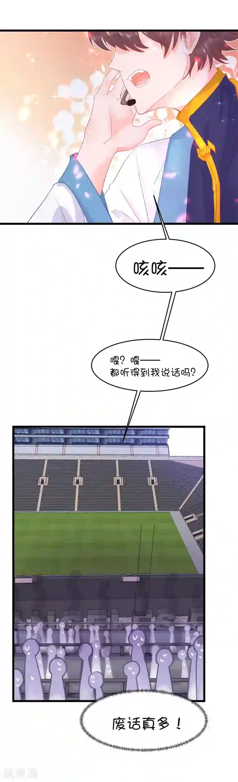 李现跑男凸起硬了第80话