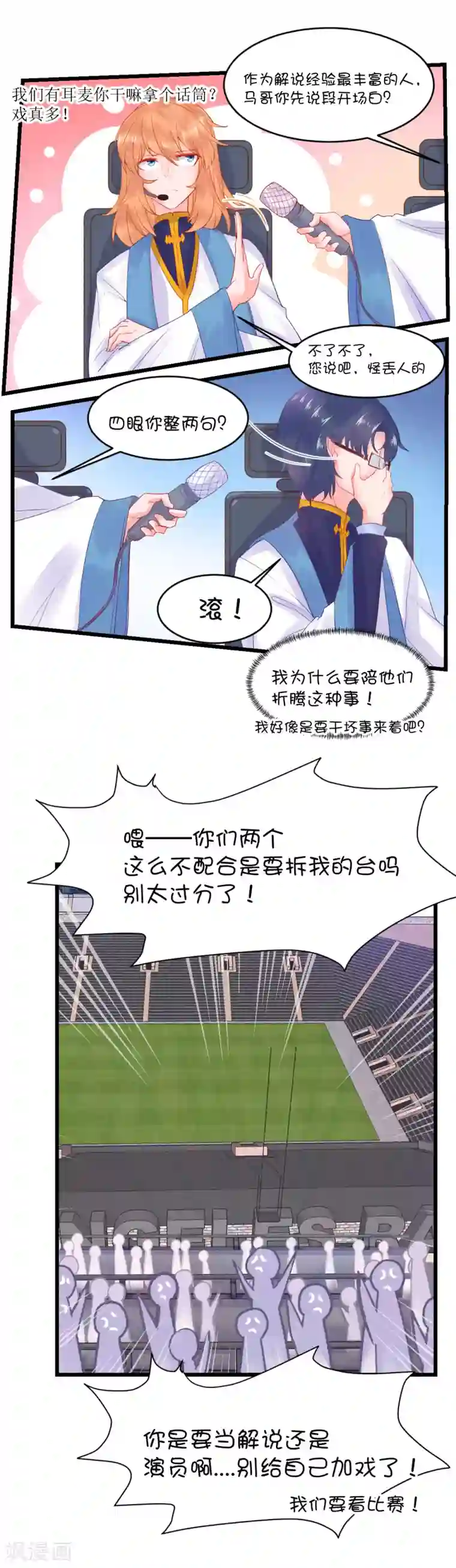 李现跑男凸起硬了第80话