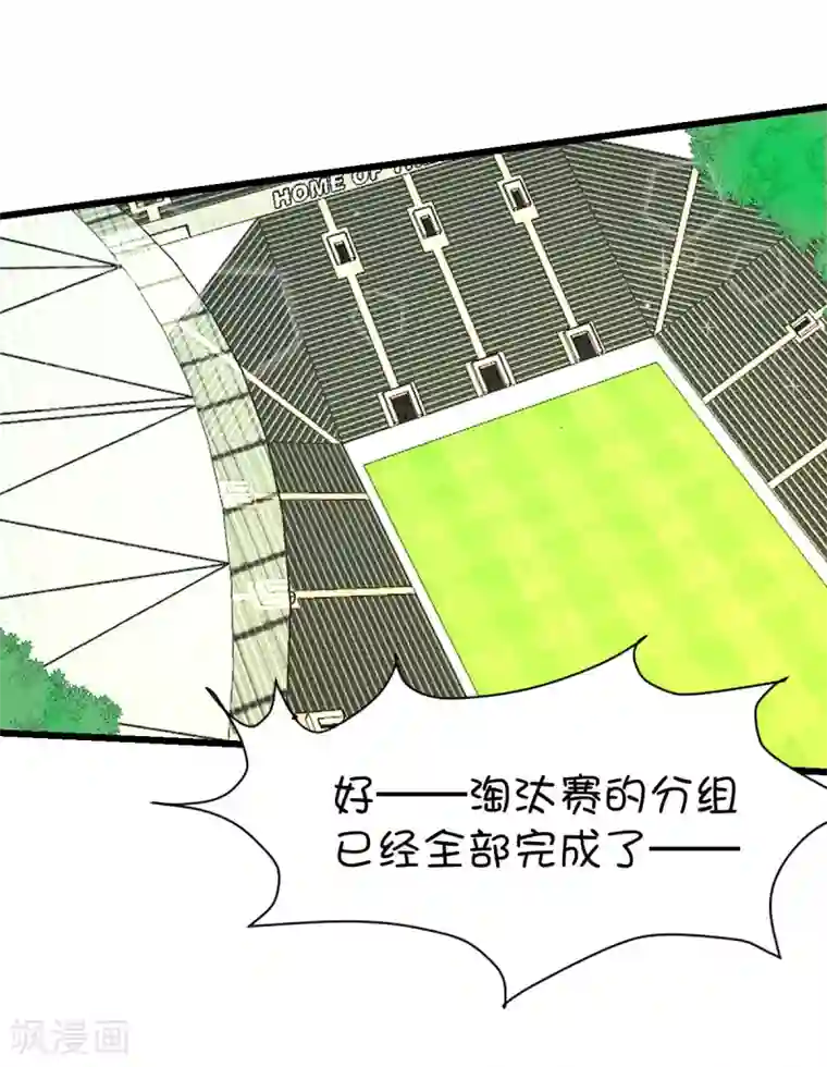 史莱姆恋成记第81话