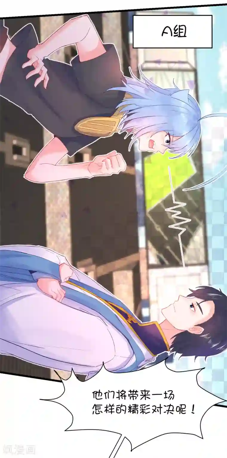 史莱姆恋成记第81话