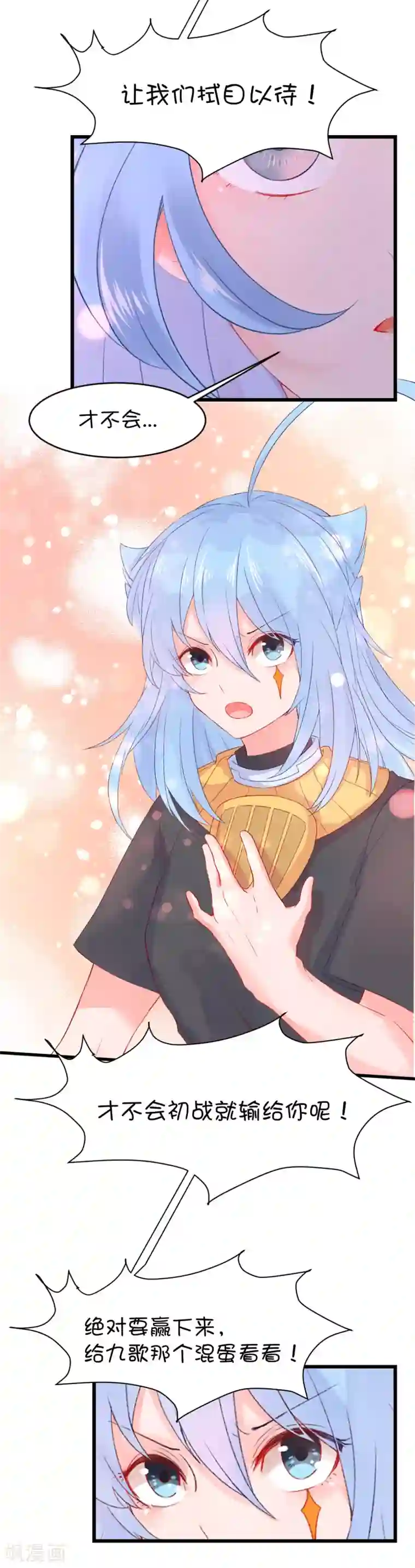 史莱姆恋成记第81话