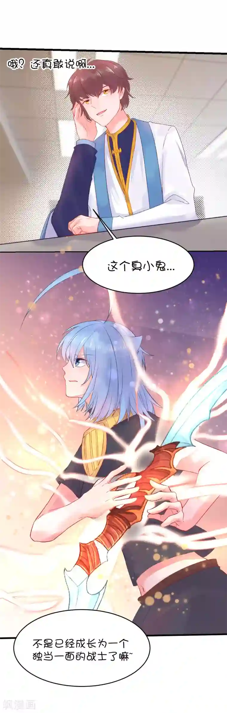 史莱姆恋成记第81话