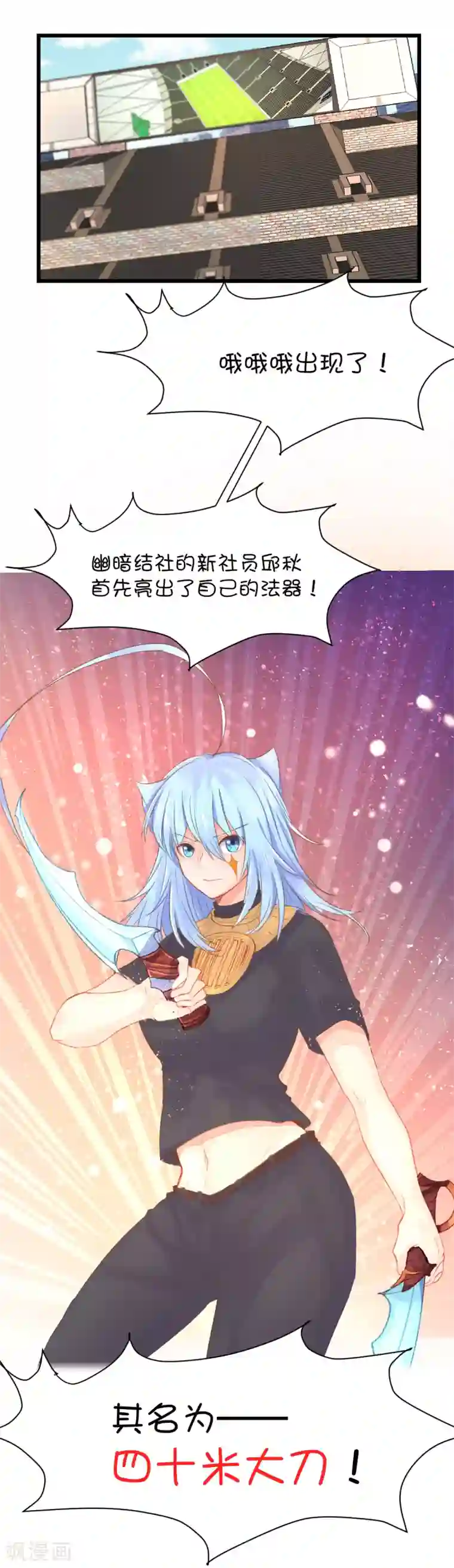 史莱姆恋成记第81话