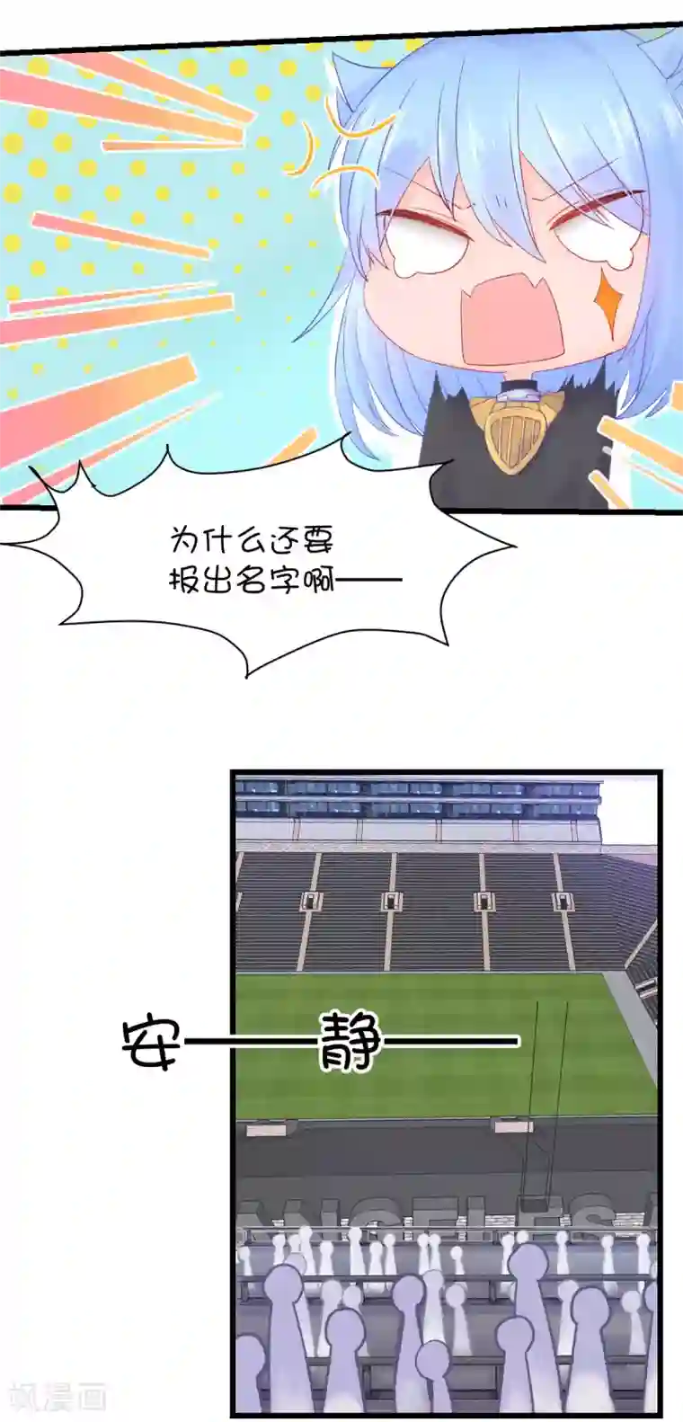 史莱姆恋成记第81话