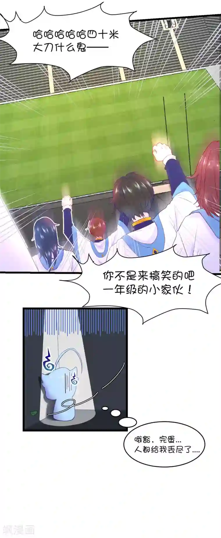 史莱姆恋成记第81话
