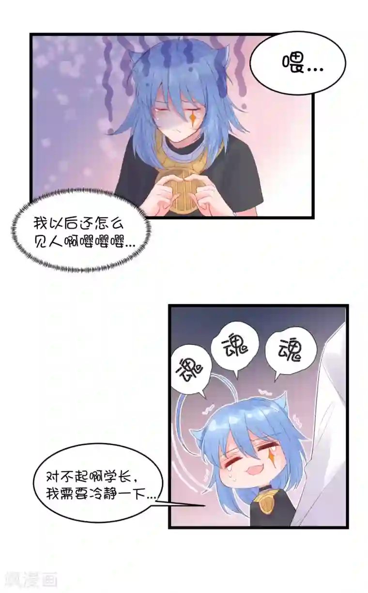 史莱姆恋成记第81话