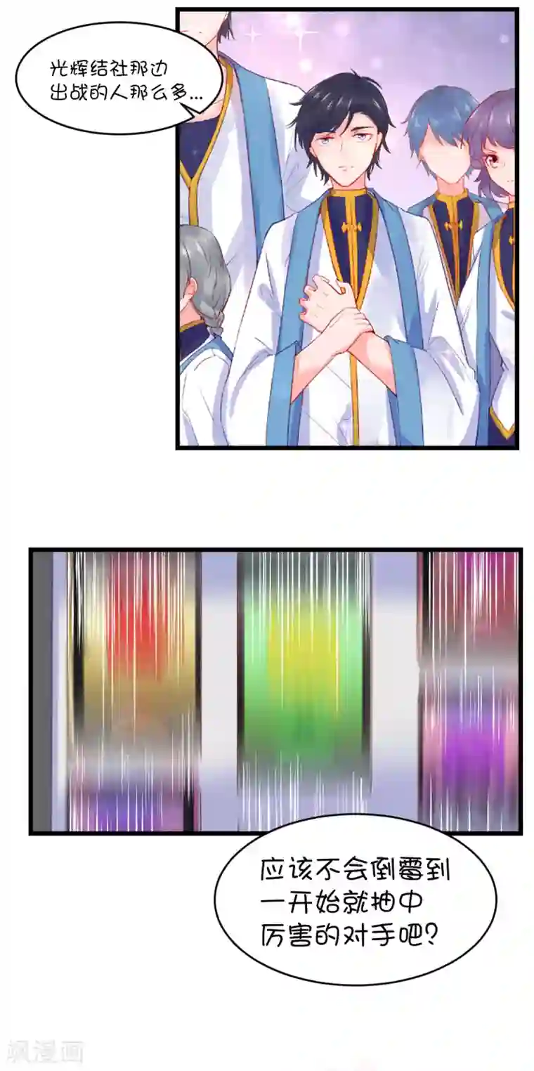 史莱姆恋成记第81话