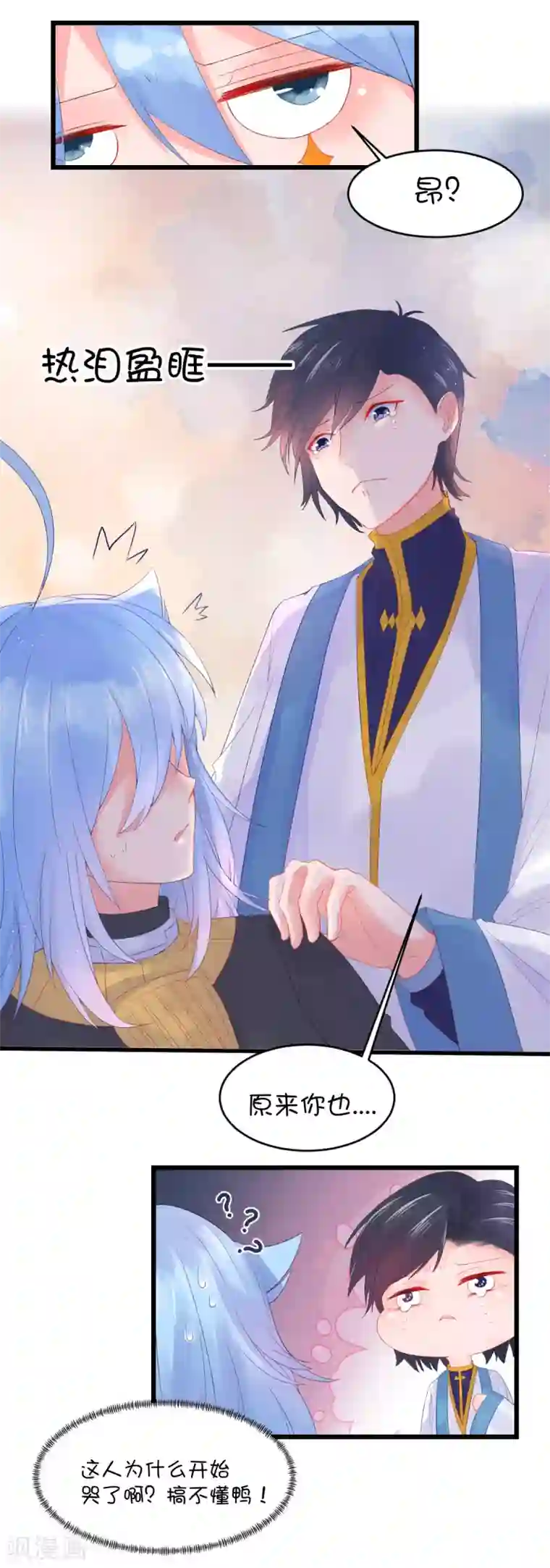 史莱姆恋成记第81话