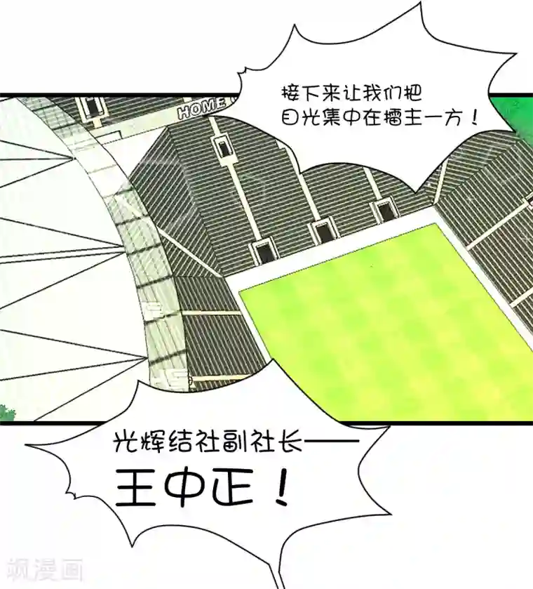 史莱姆恋成记第81话
