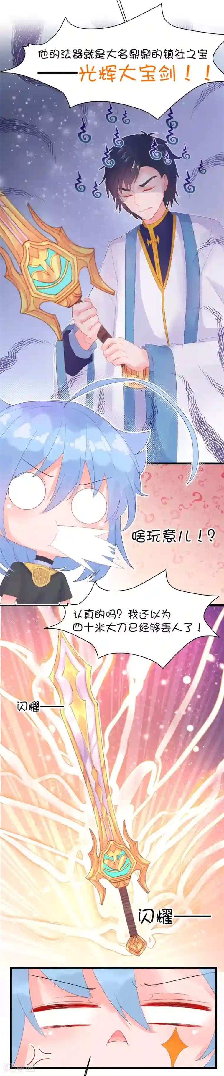 史莱姆恋成记第81话