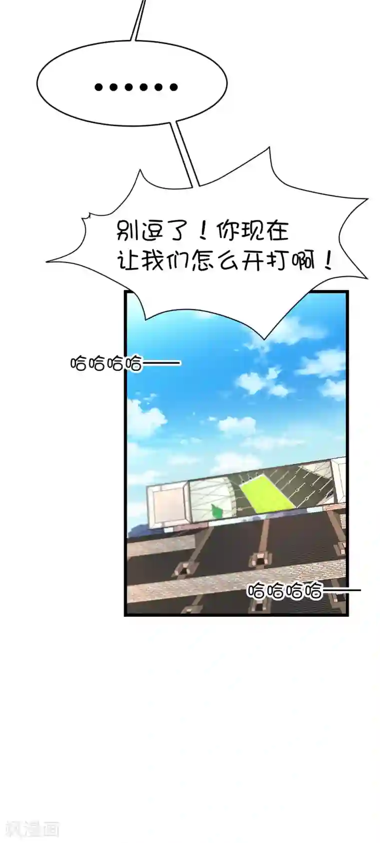 史莱姆恋成记第81话