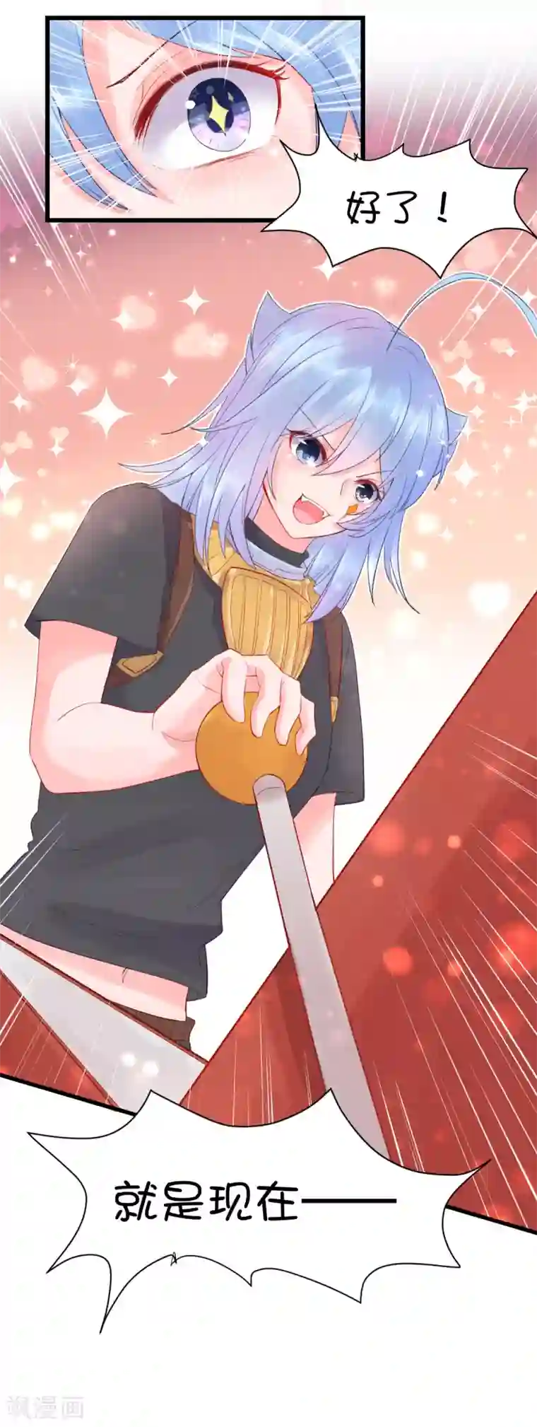 史莱姆恋成记第81话