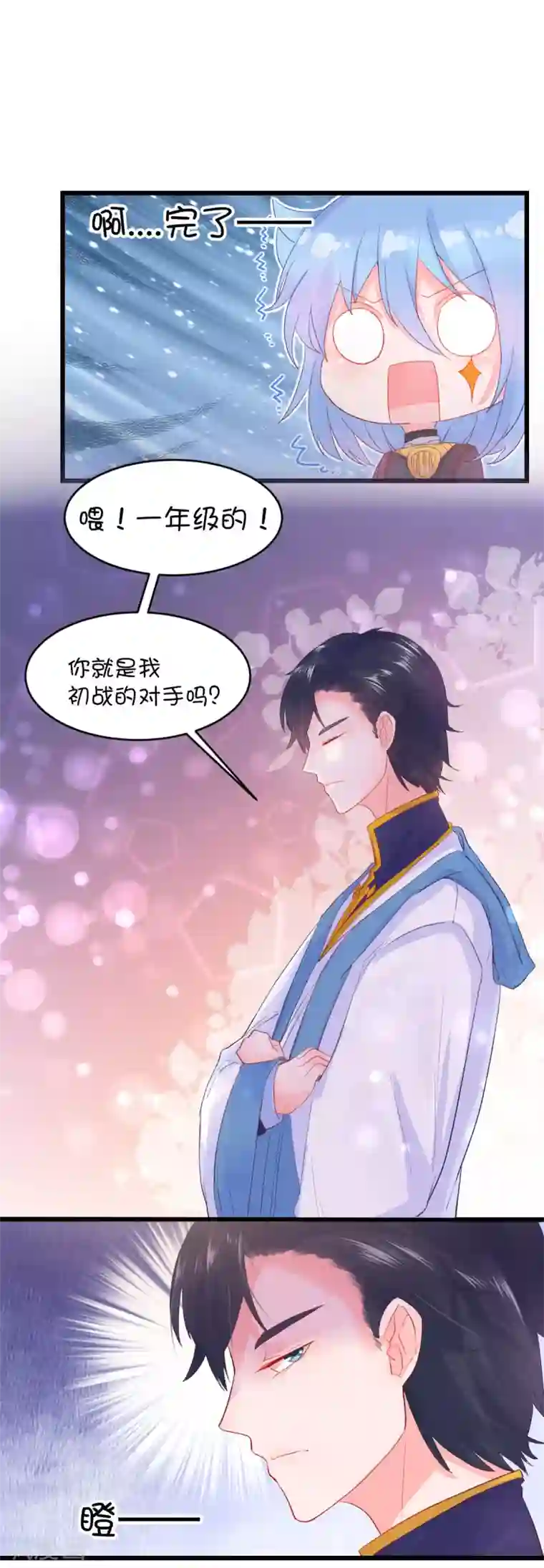 史莱姆恋成记第81话