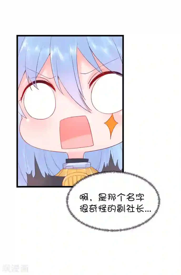 史莱姆恋成记第81话