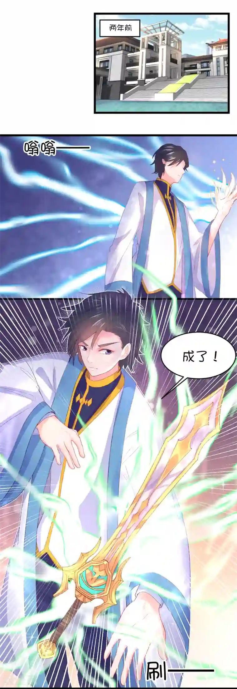 史莱姆恋成记第82话