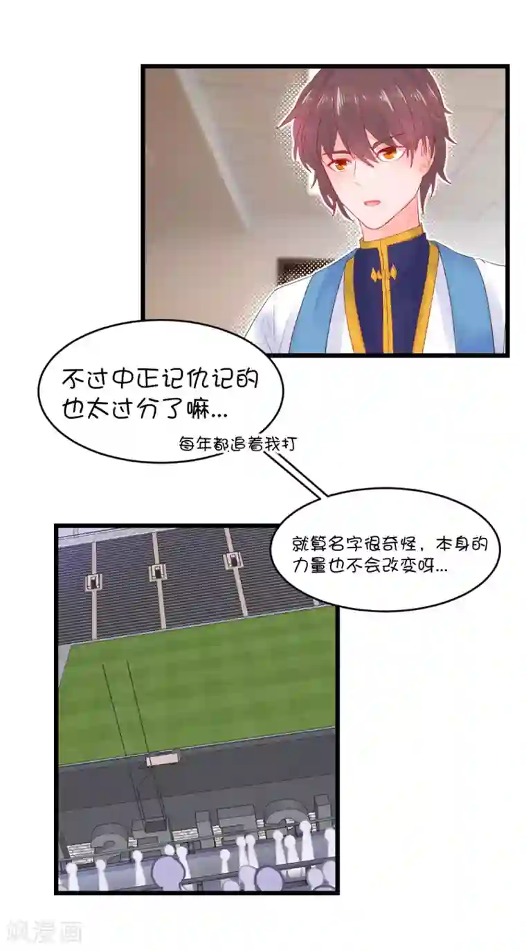 史莱姆恋成记第82话