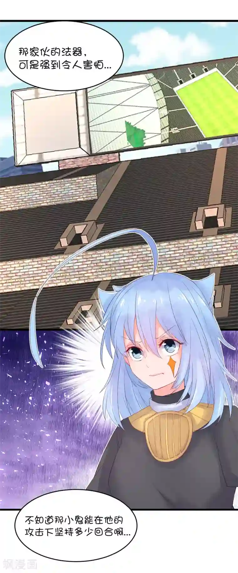 史莱姆恋成记第82话