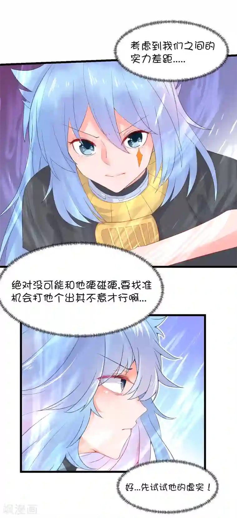 史莱姆恋成记第82话