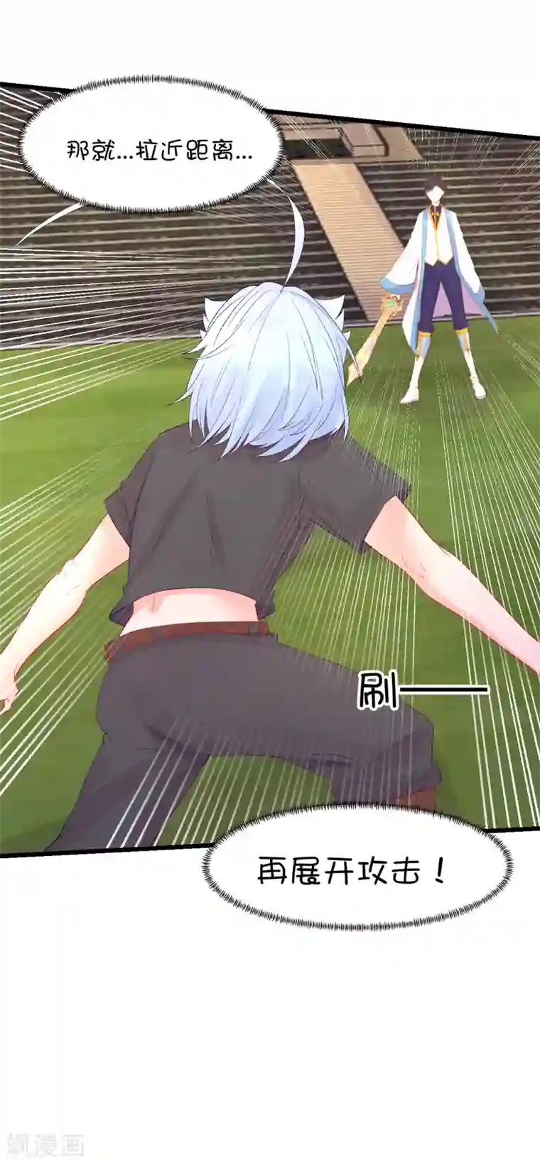 史莱姆恋成记第82话