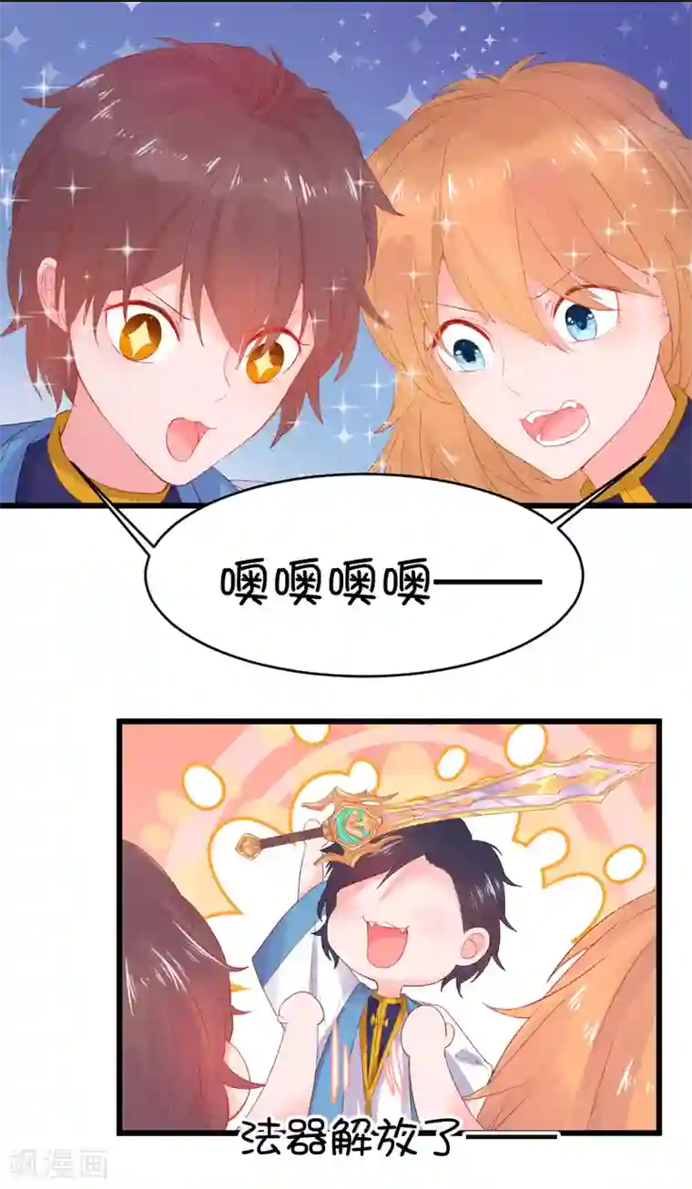 史莱姆恋成记第82话