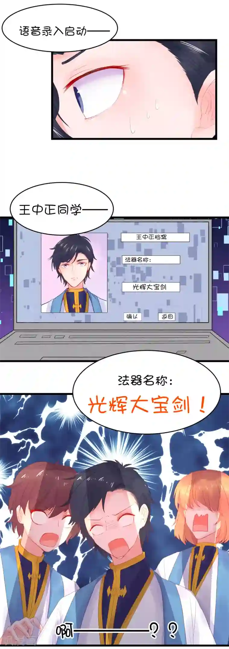 史莱姆恋成记第82话