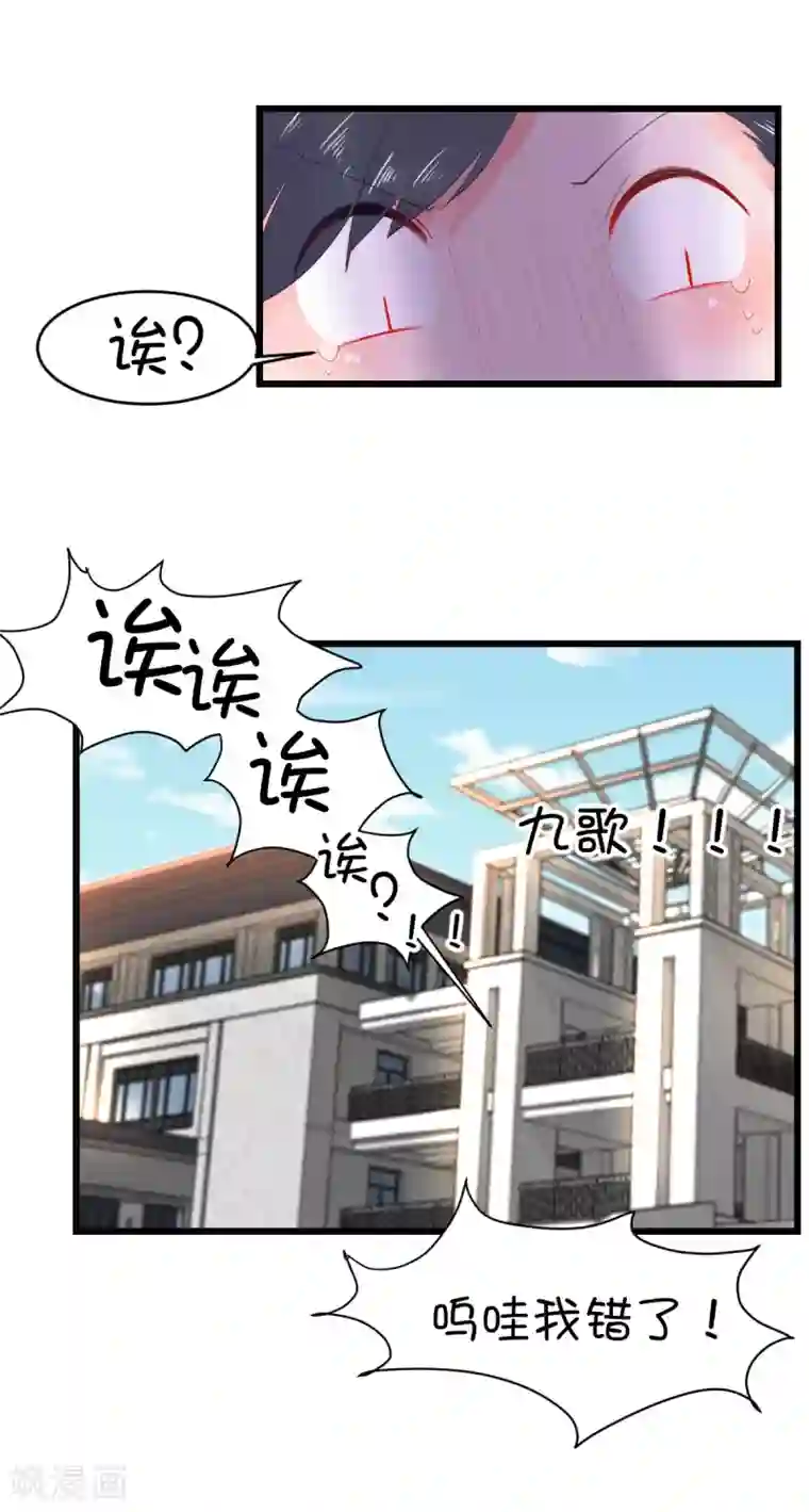 史莱姆恋成记第82话