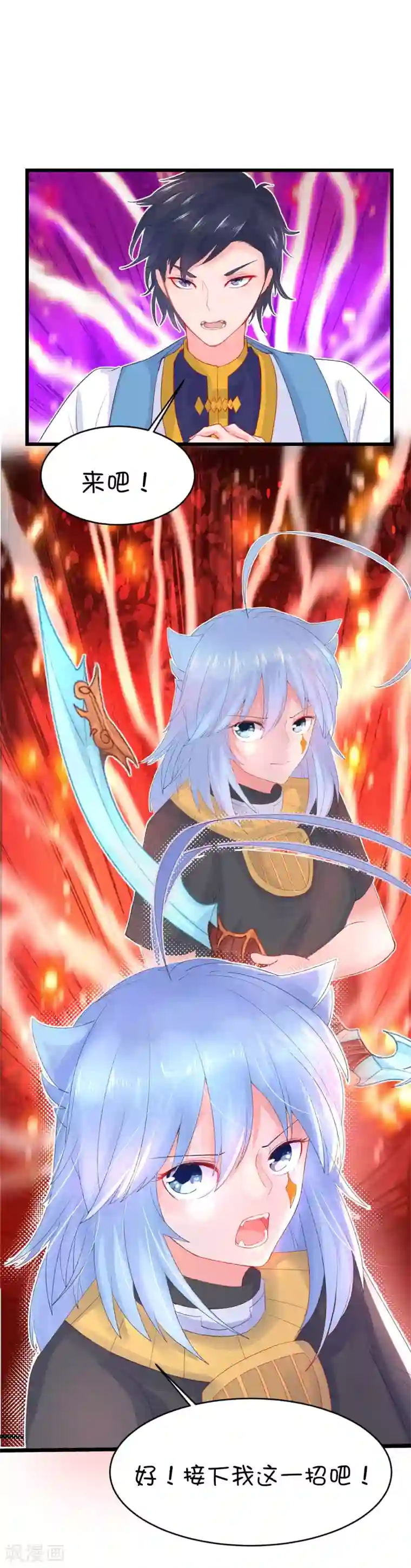 史莱姆恋成记第83话