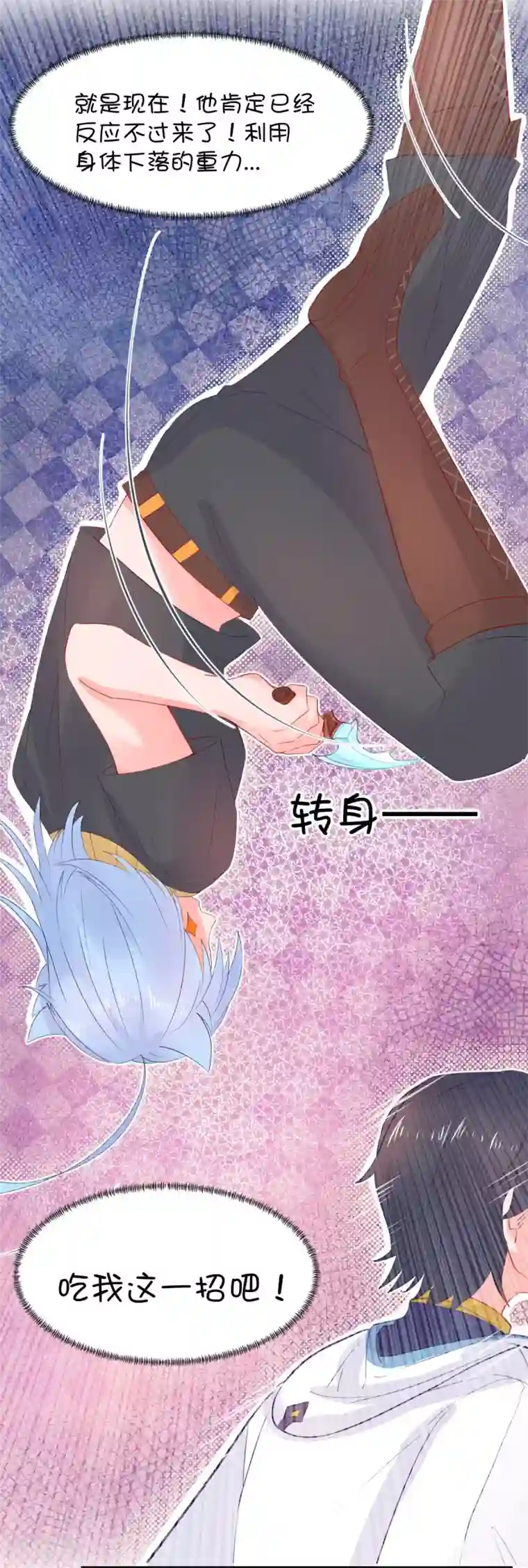 史莱姆恋成记第83话