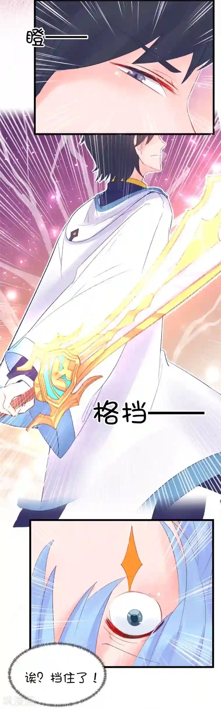 史莱姆恋成记第83话