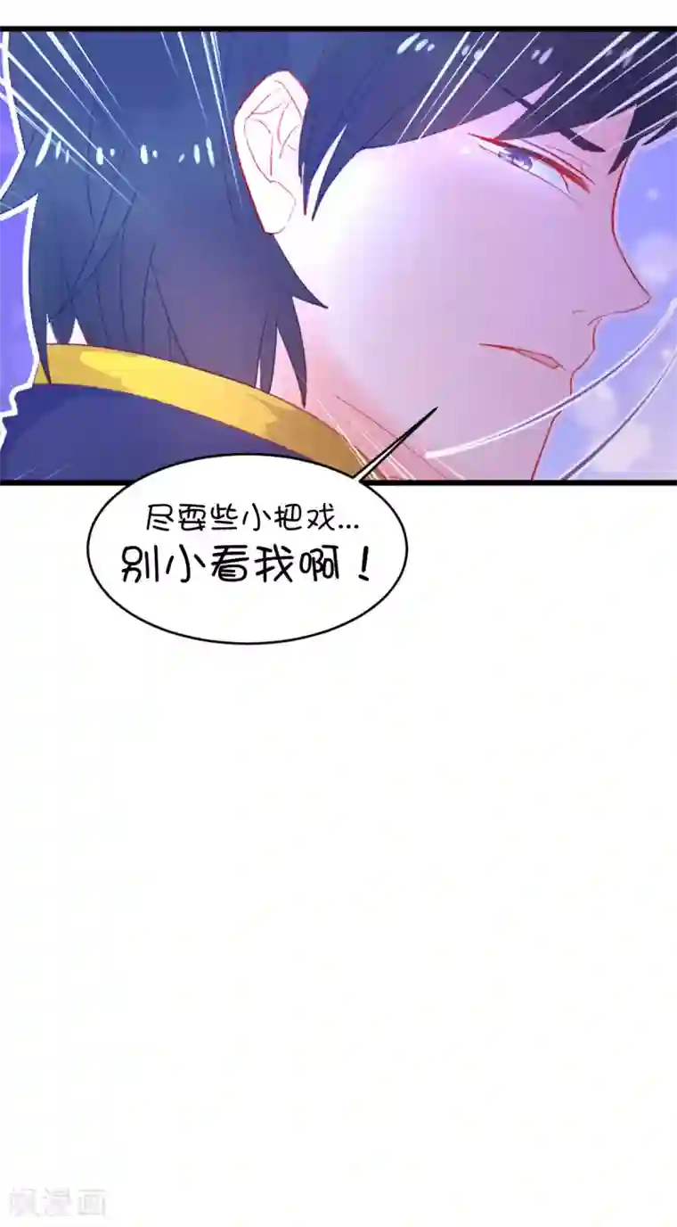 史莱姆恋成记第83话