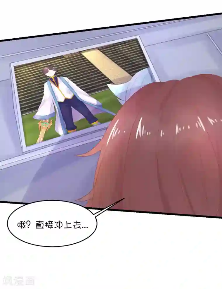 史莱姆恋成记第83话