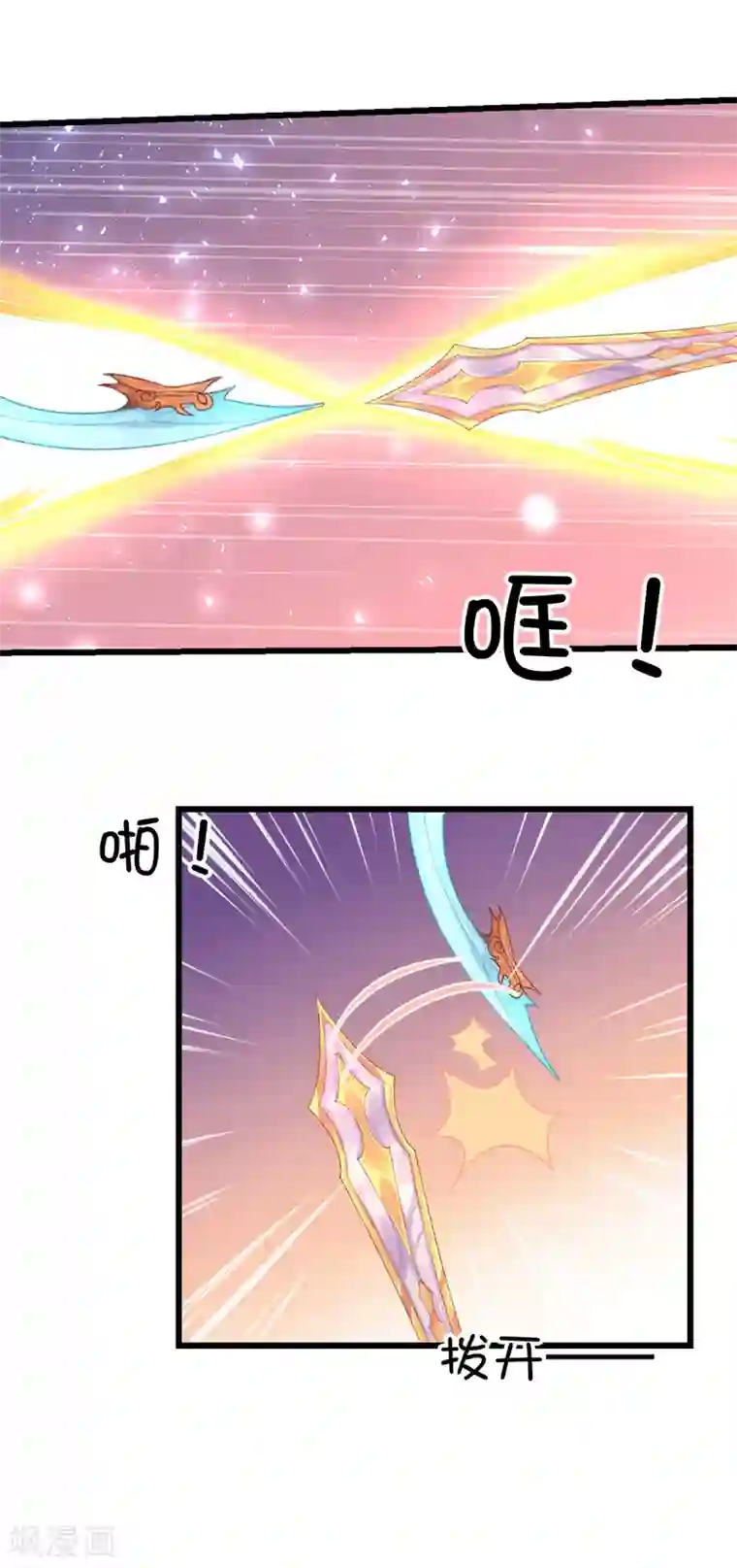 史莱姆恋成记第83话