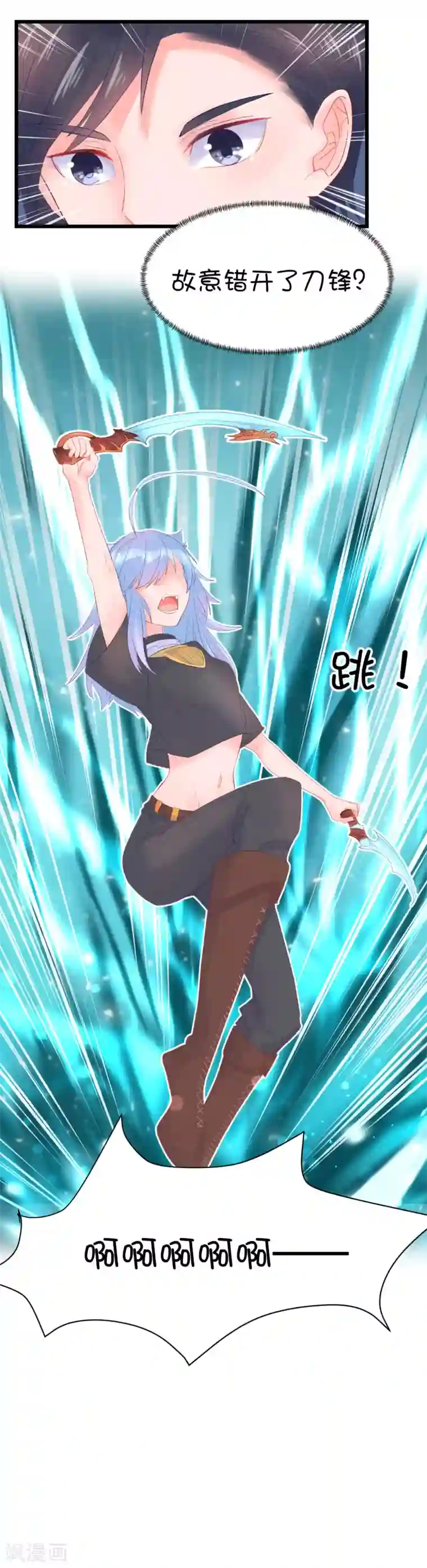 史莱姆恋成记第83话